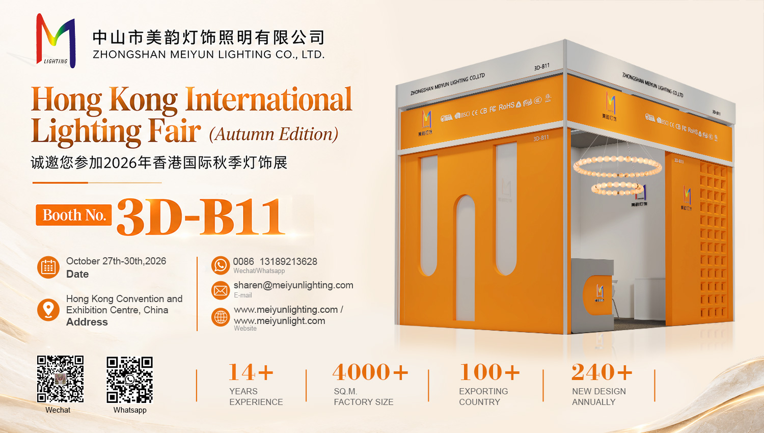 Hong Kong International Lighting Fair 2026: A New Perspective on Custom Lighting for Global Projects